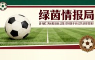 pp模拟器-拉齐奥，巨星级数据：泰勒现在也贡献助攻